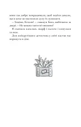 Шерлок Бонз та cправа про королівські прикраси. Книга 1 - мініатюра 14