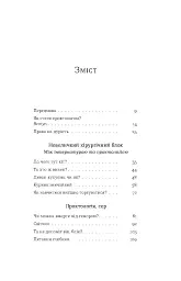 Треба трошки потерпіти. Медичні хроніки - мініатюра 4
