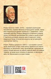 Країна ірредента. Том 24 - мініатюра 2