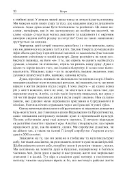 Душа. Пошуки, історія, культура - мініатюра 9