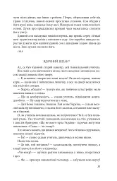 Щоденний бій - мініатюра 13
