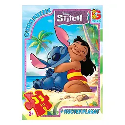 Пазл для дітей із серії Stitch, розвивальна гра (SC610)
