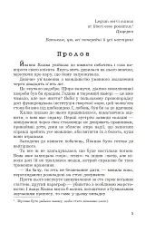 Касація - Мруз Ремігіуш - мініатюра 2