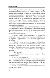 Аліна і Рудик - Галина Горицька - мініатюра 12