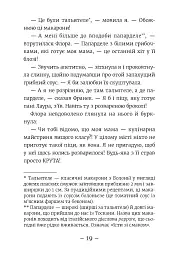 Емі і Таємний Клуб Супердівчат. Ягідки хоч куди! Книга 12 - мініатюра 10