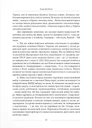 Третя світова війна України. Наша перемогопоразка і падіння росії - Юрій Щербак - мініатюра 6