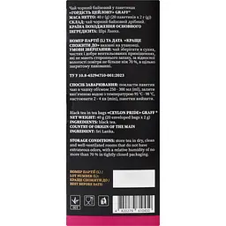 Чай чорний байховий Graff Ceylon Pride 40 г (20 шт. х 2 г) - мініатюра 3