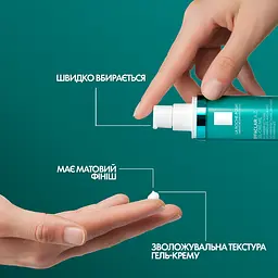 Гель-крем із комплексом трьох кислот La Roche Posay Effaclar A.Z. 40 мл - мініатюра 8