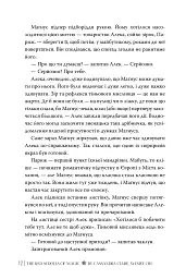 Червоні сувої магії. Найдревніші прокляття. Книга 1 - Кассандра Клер - мініатюра 10
