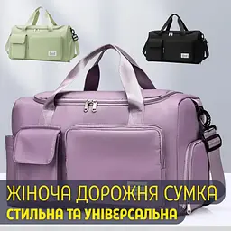 Стильна універсальна жіноча дорожня сумка - мініатюра 2