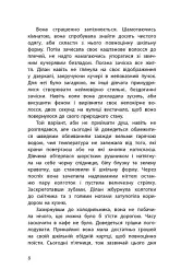 Провідник. Книга 1 - мініатюра 6