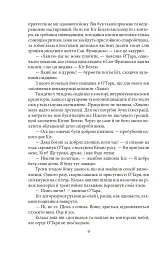 Смок Беллю. Смок і Шорті - Джек Лондон - мініатюра 3