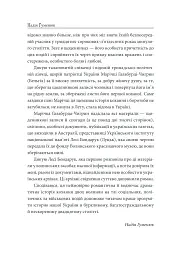 «Твоя навіки…» - мініатюра 5
