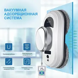 Робот для миття вікон Chovery CL1 Білий (CL1W) - мініатюра 4