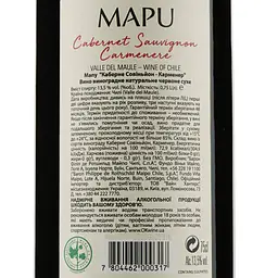 Вино Mapu Cabernet Sauvignon - Carmenere, червоне, сухе, 13,5%, 0,75 л - мініатюра 3