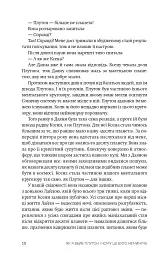Як я вбив Плутон і чому це було неминуче - Майкл Браун - мініатюра 7