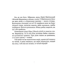 Страшенно-хуліганська книжка - мініатюра 2