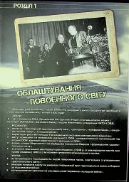 Всесвітня історія. 11 клас. Підручник - Ігор Щупак - мініатюра 5