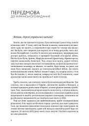 Розмова про ілюстрацію в піжамі та з філіжанкою кави - мініатюра 4