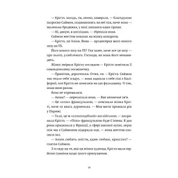 Книга Різдвяний пудинг з побажаннями - Кейт Форстер Видавництво Старого Лева (9789664483718) - мініатюра 5