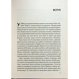 Володар дедлайнів. Встигнути все - Крістофер Кокс - мініатюра 4