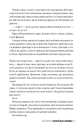 Хранителька таємниці - Кейт Мортон - мініатюра 4