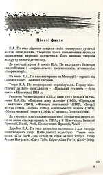 Класичний детектив - мініатюра 3