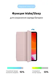 Чехол-книжка для планшета Apple iPad Pro 11 (2020)/Pro 11 (2021)/Pro 11 (2022) A2435/A2761/A2762, Original Smart Case, pink sand, 11 , подставка на планшет, искусственная кожа, микрофибра, магнитная крышка с автоотключением экрана - мініатюра 3