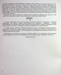 Геометрія 9 клас. Зошит для самостійних та тематичних контрольних робіт - мініатюра 3
