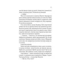 Двір королеви вампірів - Кейті Роберт Vivat (9786171708969) - мініатюра 9