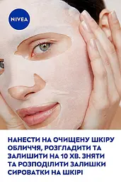 Гіалуронова тканинна маска Nivea Organic Rose з гіалуроновою кислотою та органічною рожевою водою, 28 г - мініатюра 5
