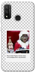 Чохол Demsky New Year's cinema 1 для Huawei P Smart (2020)