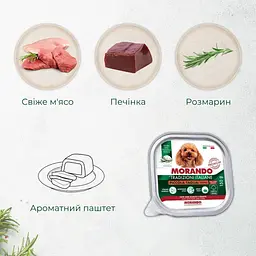 Вологий корм для собак Morando Tradizioni беззерновий паштет з яловичиною та печінкою 150 г - мініатюра 3