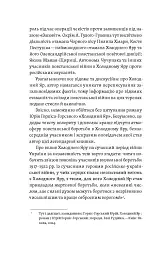 «Воля України або смерть!». Повстанці Холодного Яру - мініатюра 6