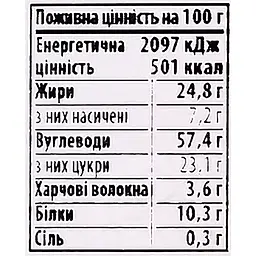 Печиво здобне Delicia Альпійське з декором 200 г - мініатюра 5
