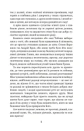 Маруся - Марко Вовчок - мініатюра 5