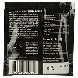 Соус Руна Карі 50 г (878481) - мініатюра 2