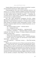 День, коли втрачено розум - мініатюра 12