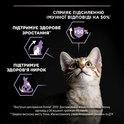 Сухий корм для кошенят Purina Pro Plan Original Kitten з куркою 10 кг 12537225 - мініатюра 5