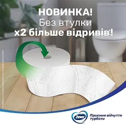 Туалетний папір Zewa Smart Подвійний рулон 8 - мініатюра 2