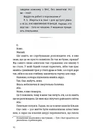Убивство після вчорашньої ночі - мініатюра 5