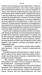 Віраж - мініатюра 5