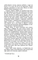 Покора - мініатюра 10