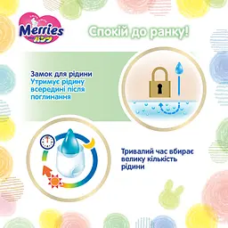 Трусики-підгузки Merries 2 (4-8 кг), 62 шт. - мініатюра 8