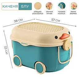 Багатофункціональний ящик для зберігання іграшок Poppet Каченя Блу на колесах великий (PP-001B-L) - мініатюра 2