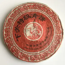 Шен пуер Ся Гуань Xia Guan Te Ji Qing Bing 2003 рік 357 г - мініатюра 2