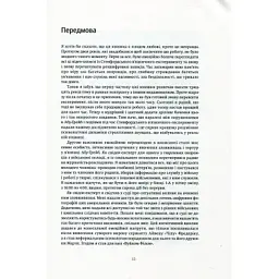 Книга Ефект Люцифера. Чому хороші люди чинять зло - Філіп Зімбардо Yakaboo Publishing (9789669763365) - мініатюра 8