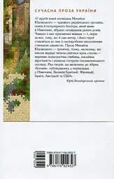 Богиня - мініатюра 2