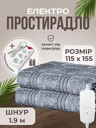 Електропростирадло односпальне 115х155 см електро простирадло ковдра з підігрівом тепле Royan в клітинку провід 1,9м  з регулятором температури Туреччина Сіра клітка + мережевий подовжувач 2м в подарунок - мініатюра 2