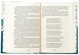 Остання з однорогів - Біґл Пітер | Апріорі, книга українською, нова, тверда - мініатюра 3